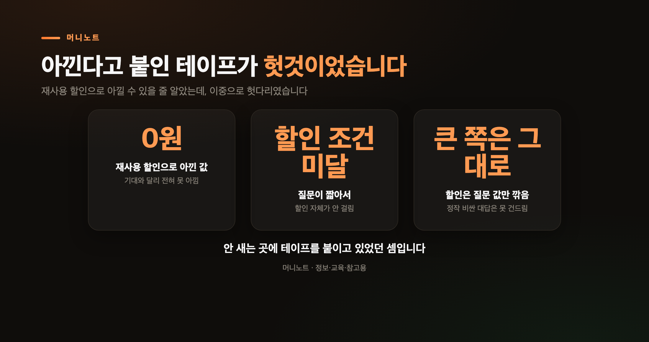 헛다리 짚은 캐싱