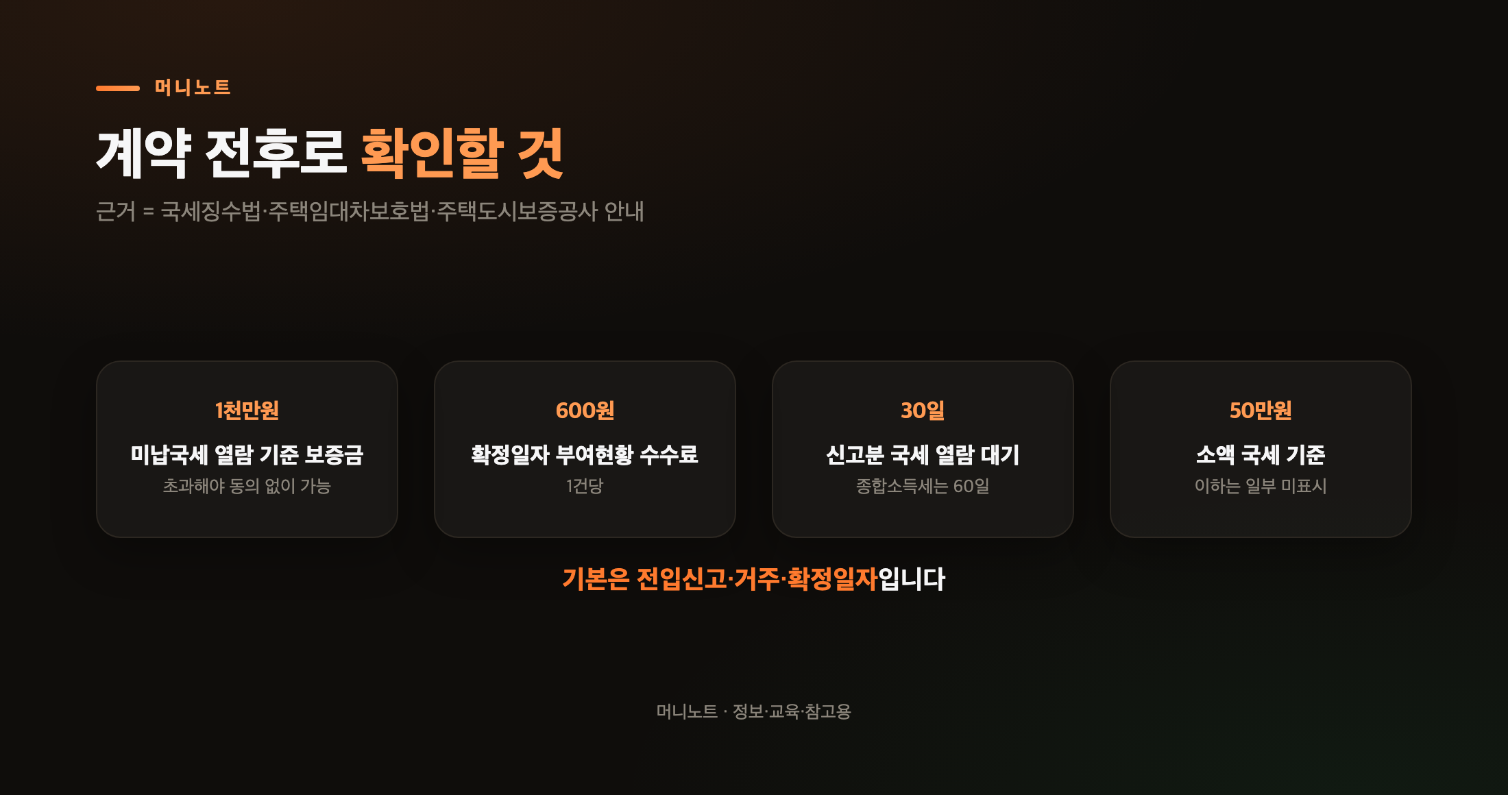 오늘 확인할 것 요약