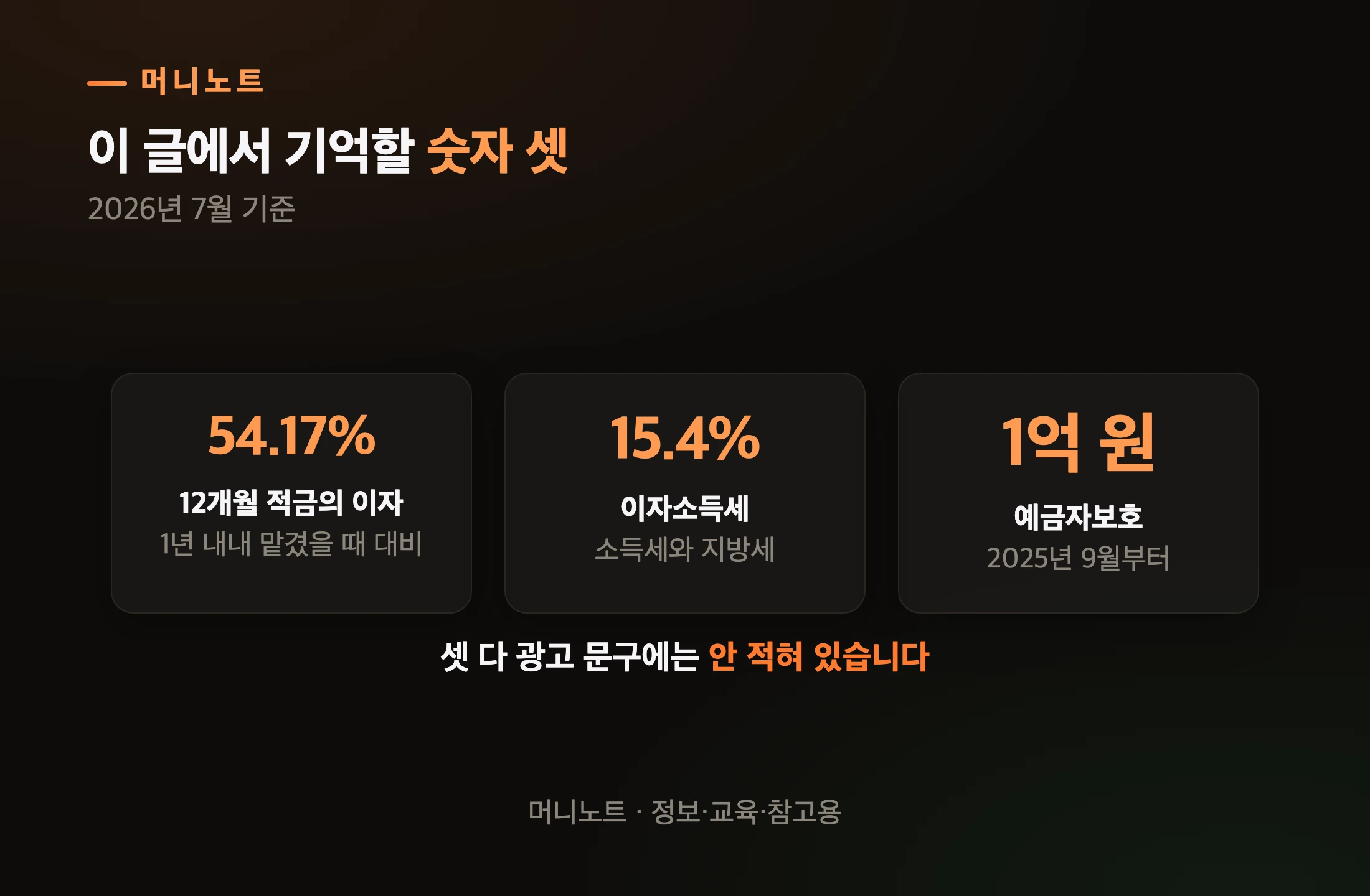 이 글에서 기억할 숫자 셋