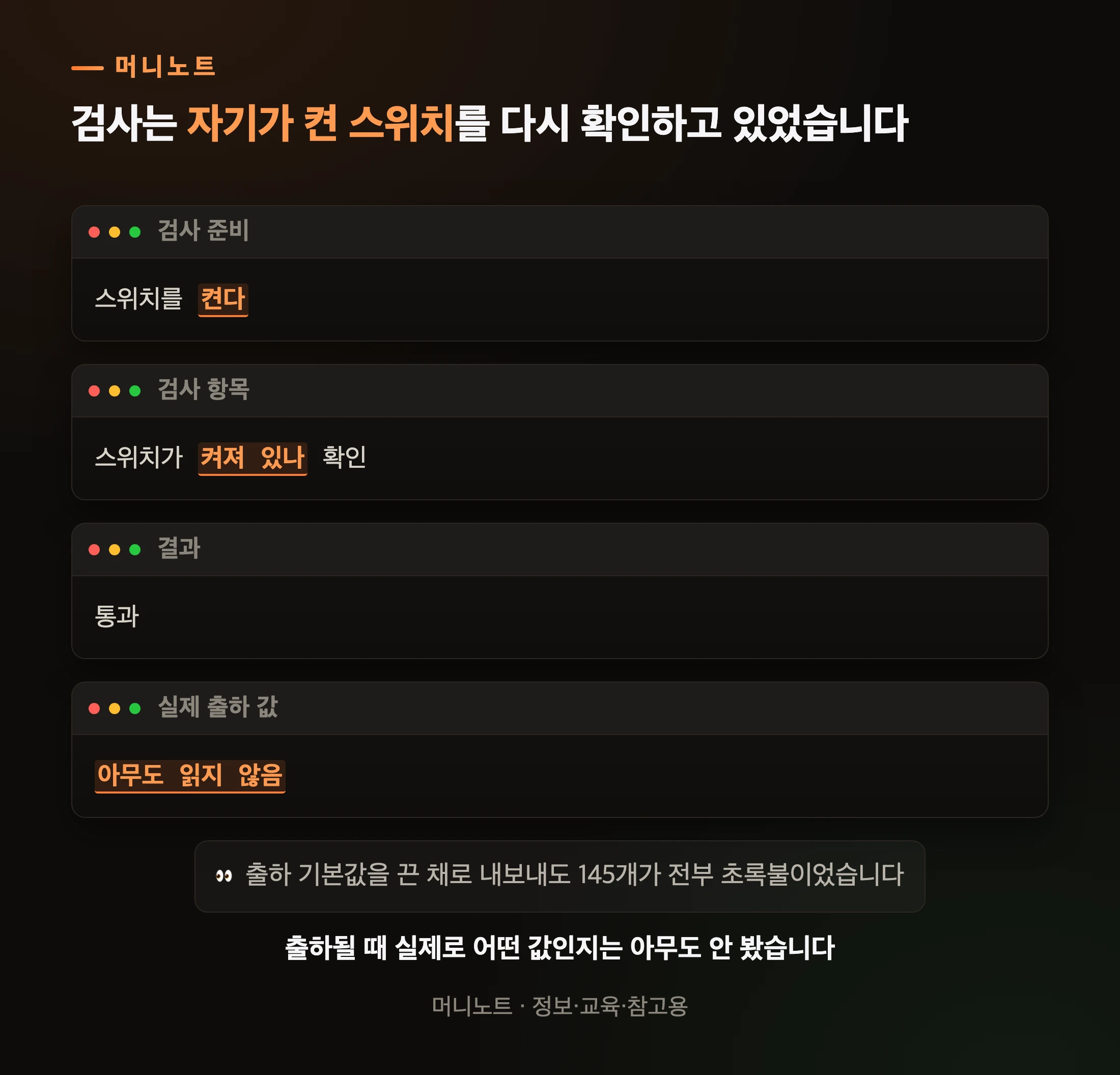 준비 코드가 답을 미리 채워 놓고 있었다