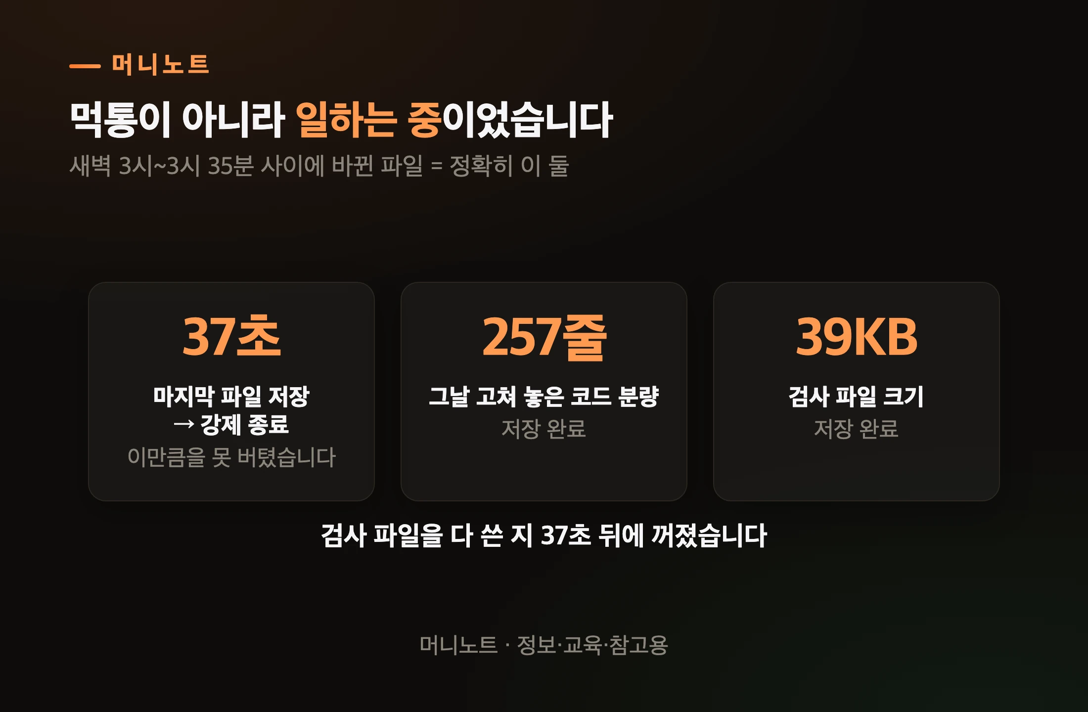 마지막 발자국과 종료 시각의 거리