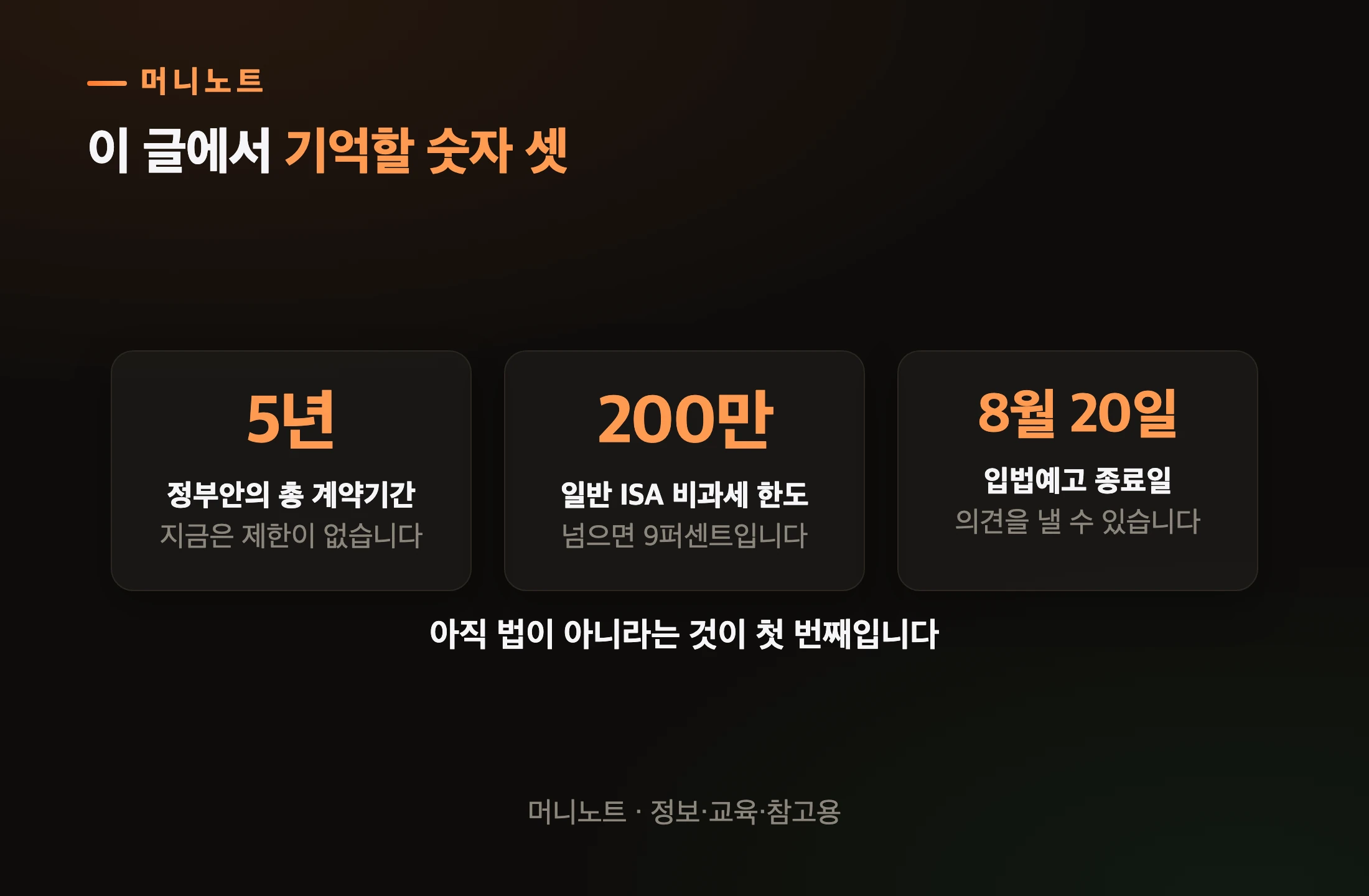 기억할 숫자 셋