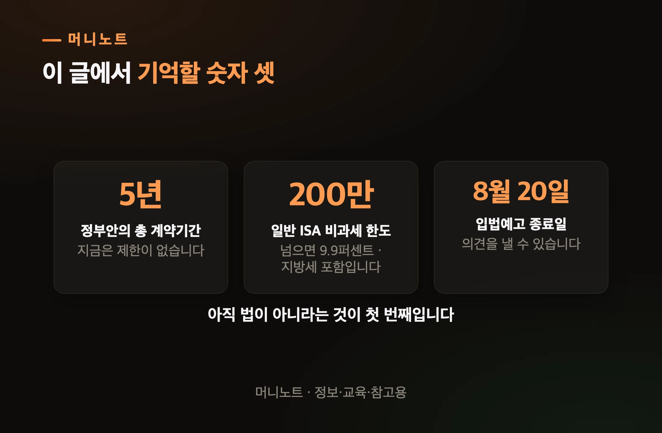 기억할 숫자 셋
