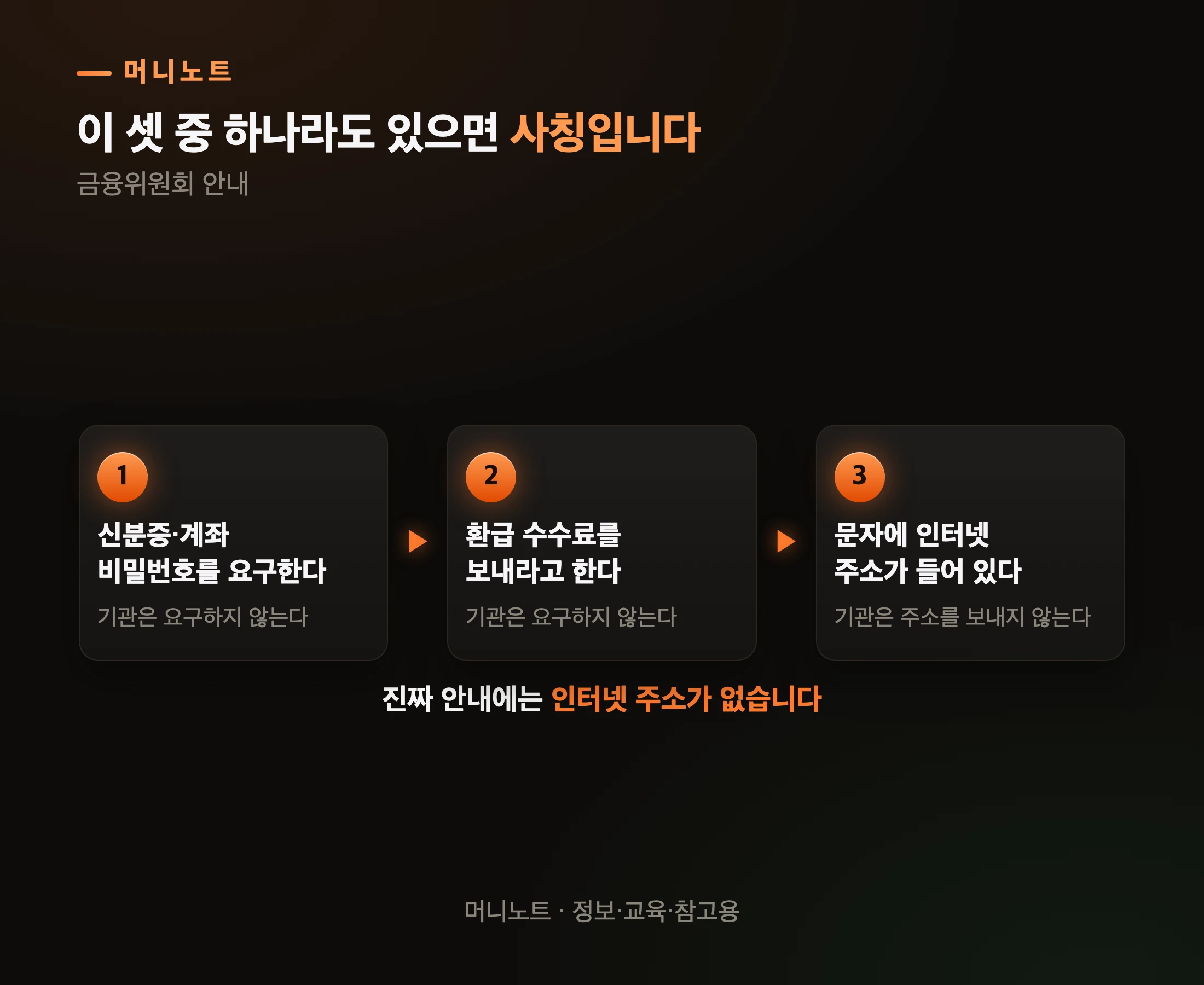 진짜와 가짜를 가르는 세 가지