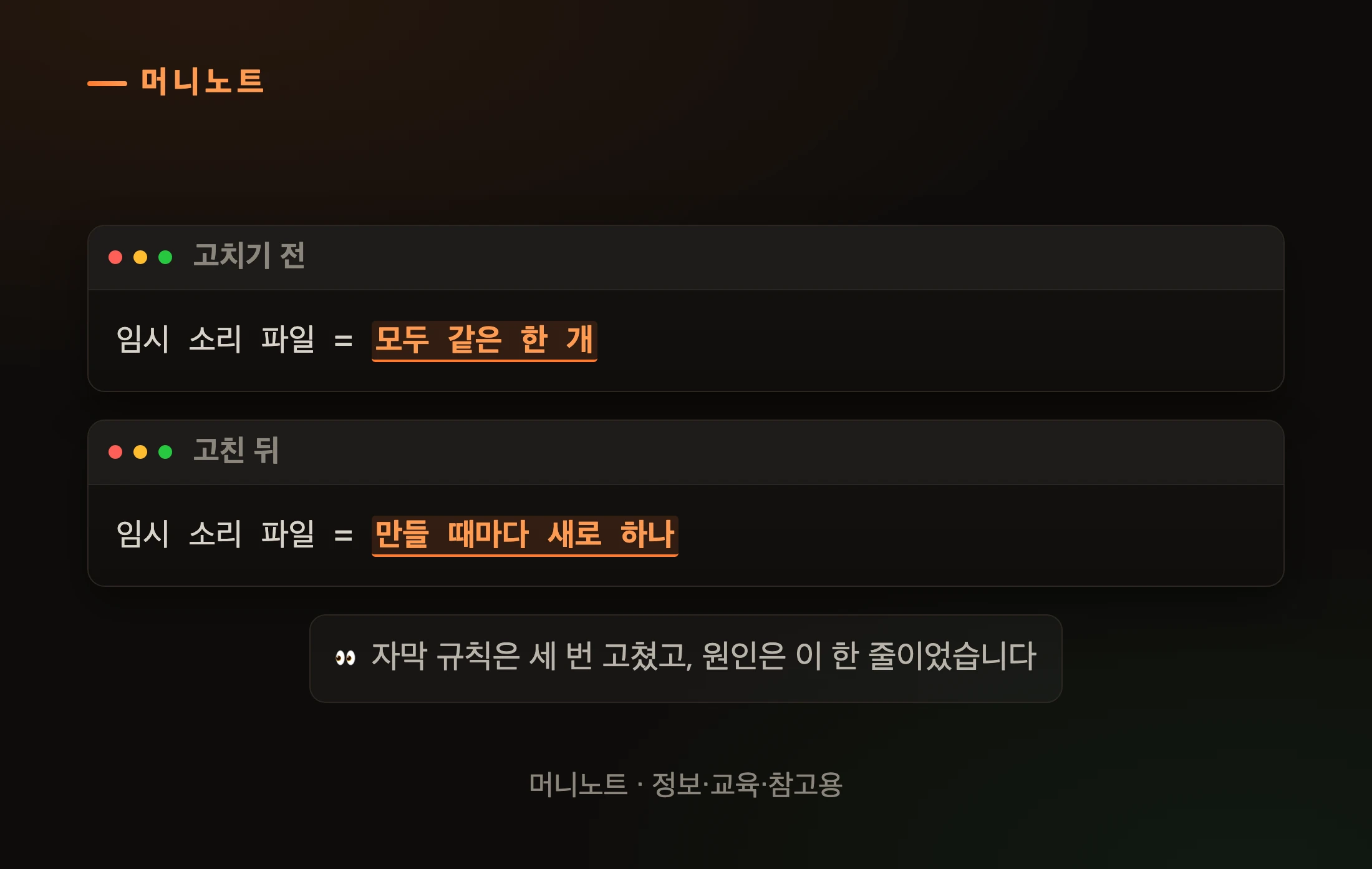 통을 하나 쓰던 것을 각자 쓰게 바꿨습니다