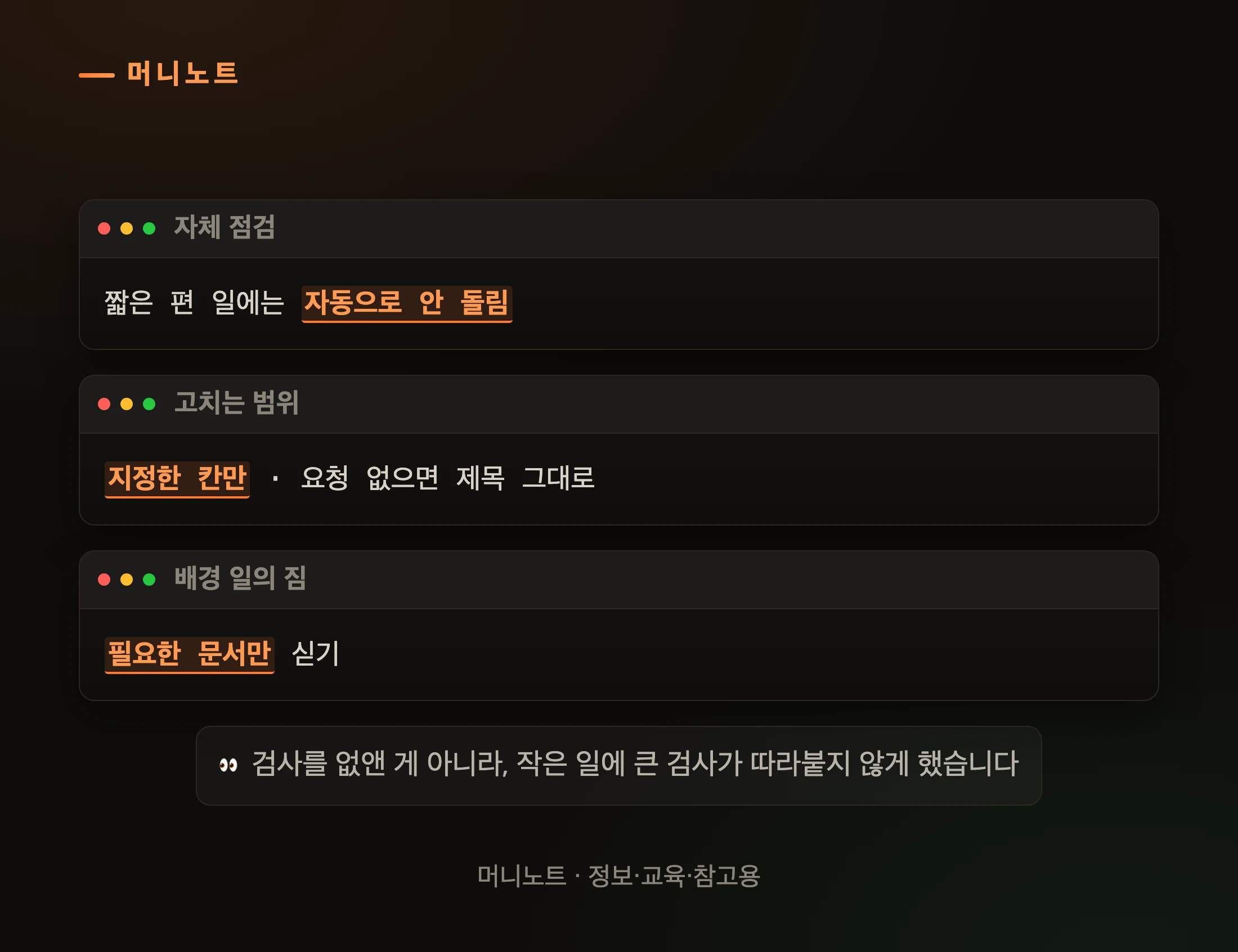 이렇게 바꿨습니다