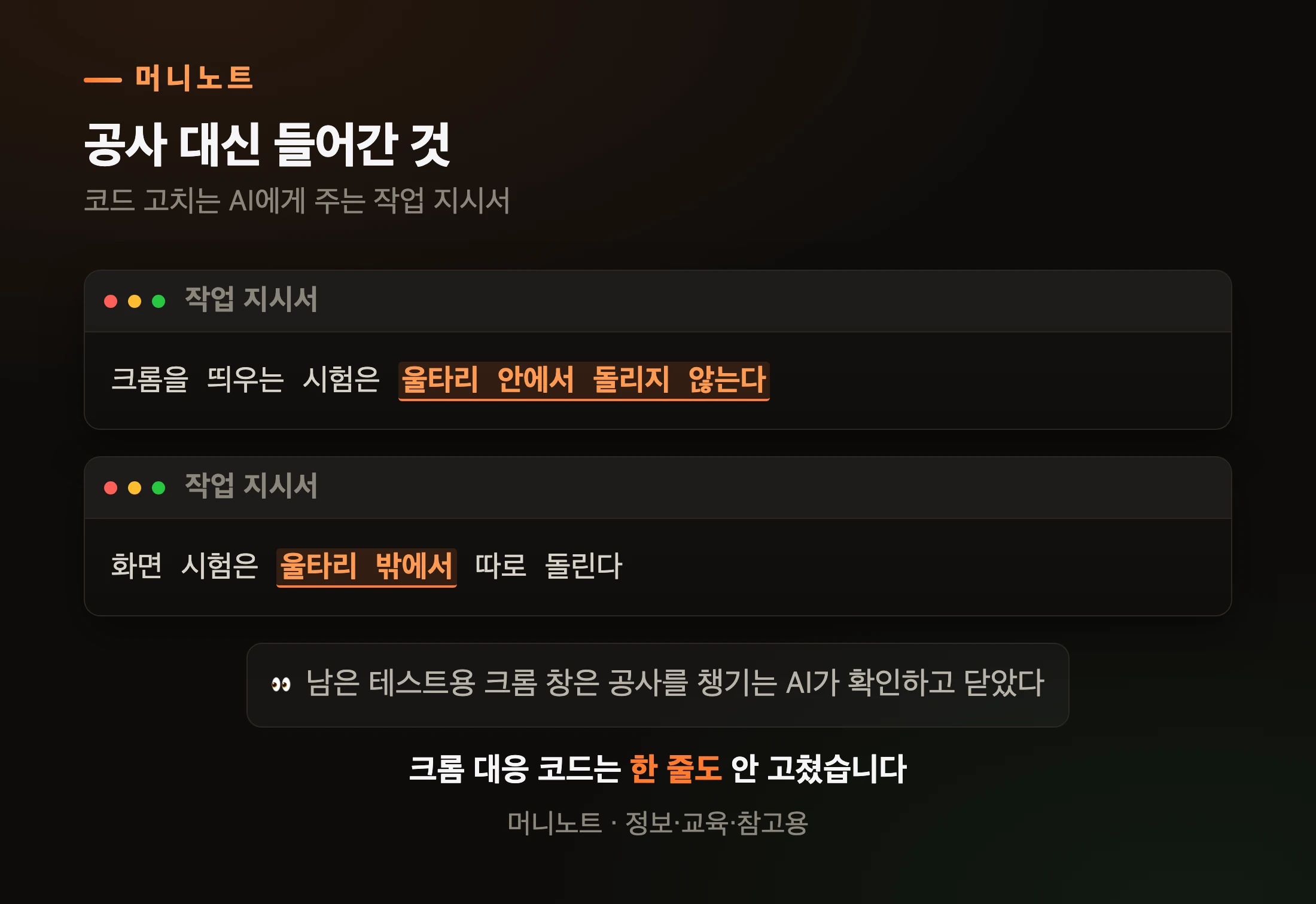 새로 들어간 한 줄