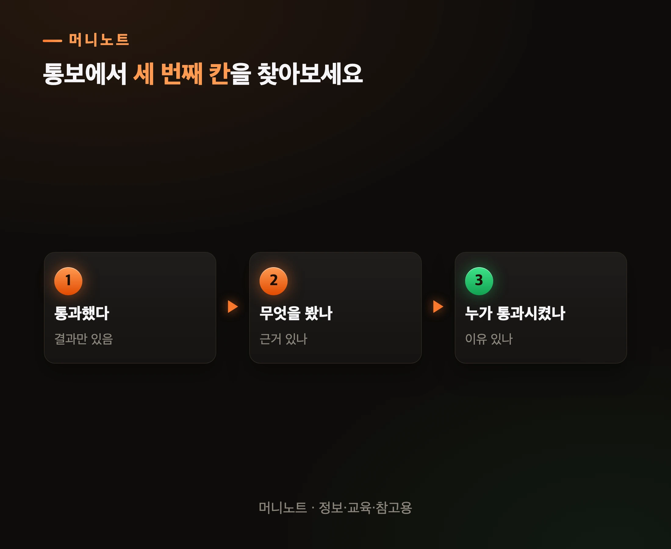 결과 옆에 이유를 적습니다