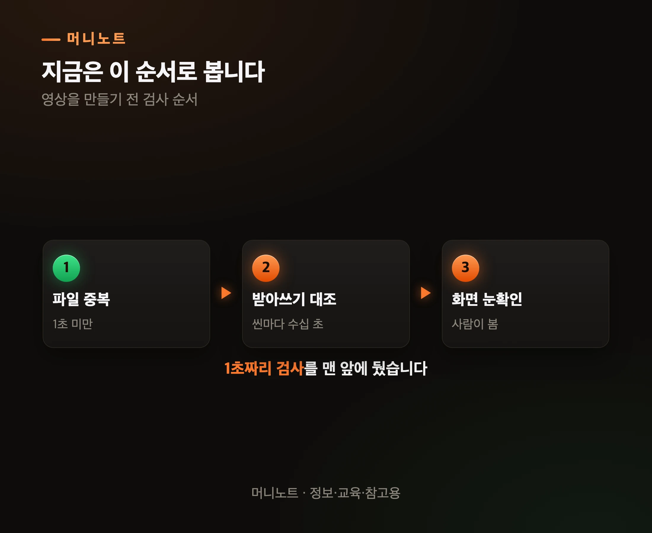 싼 검사를 앞에 비싼 검사를 뒤에
