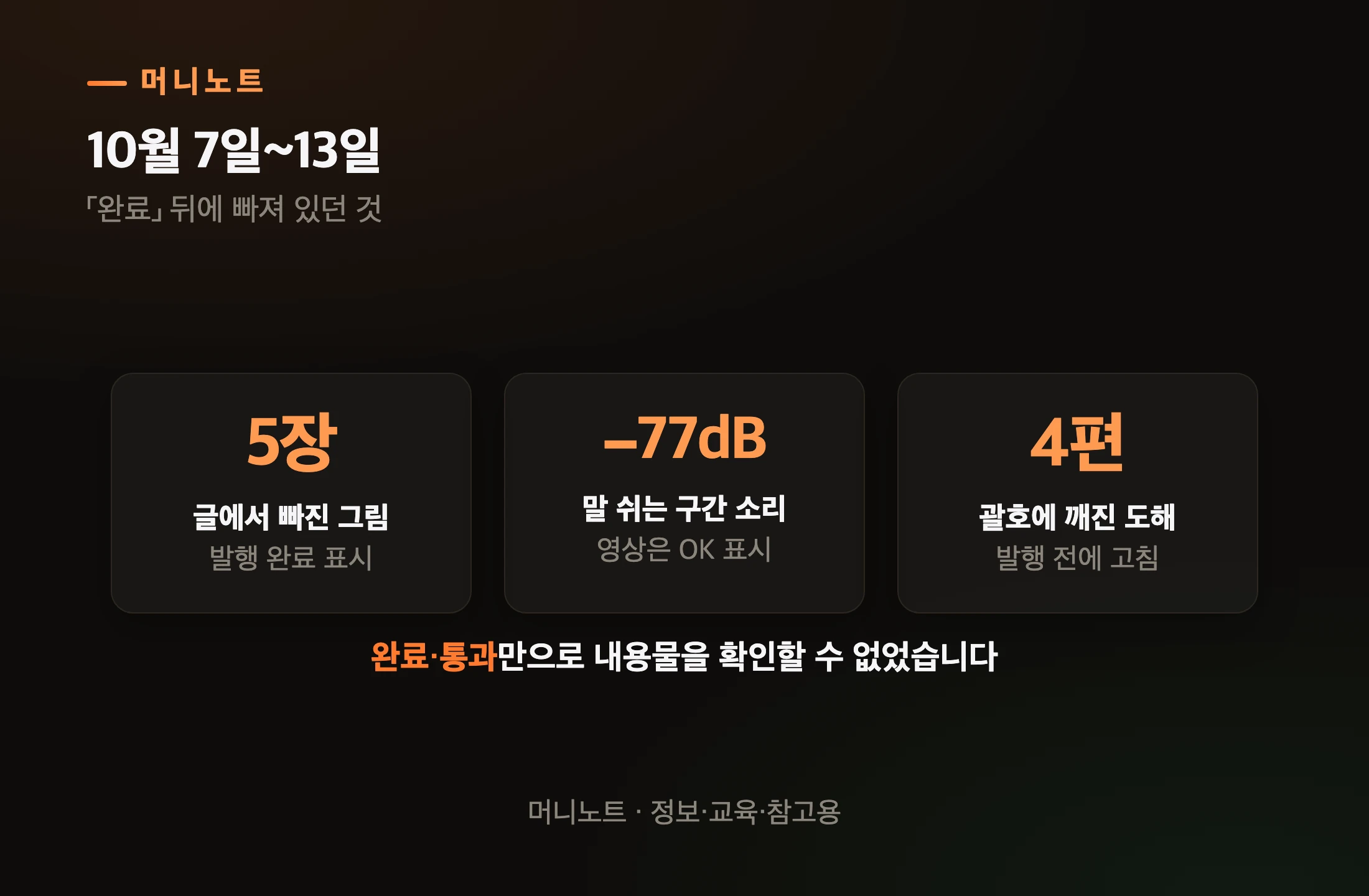 일주일 사이 세 곳