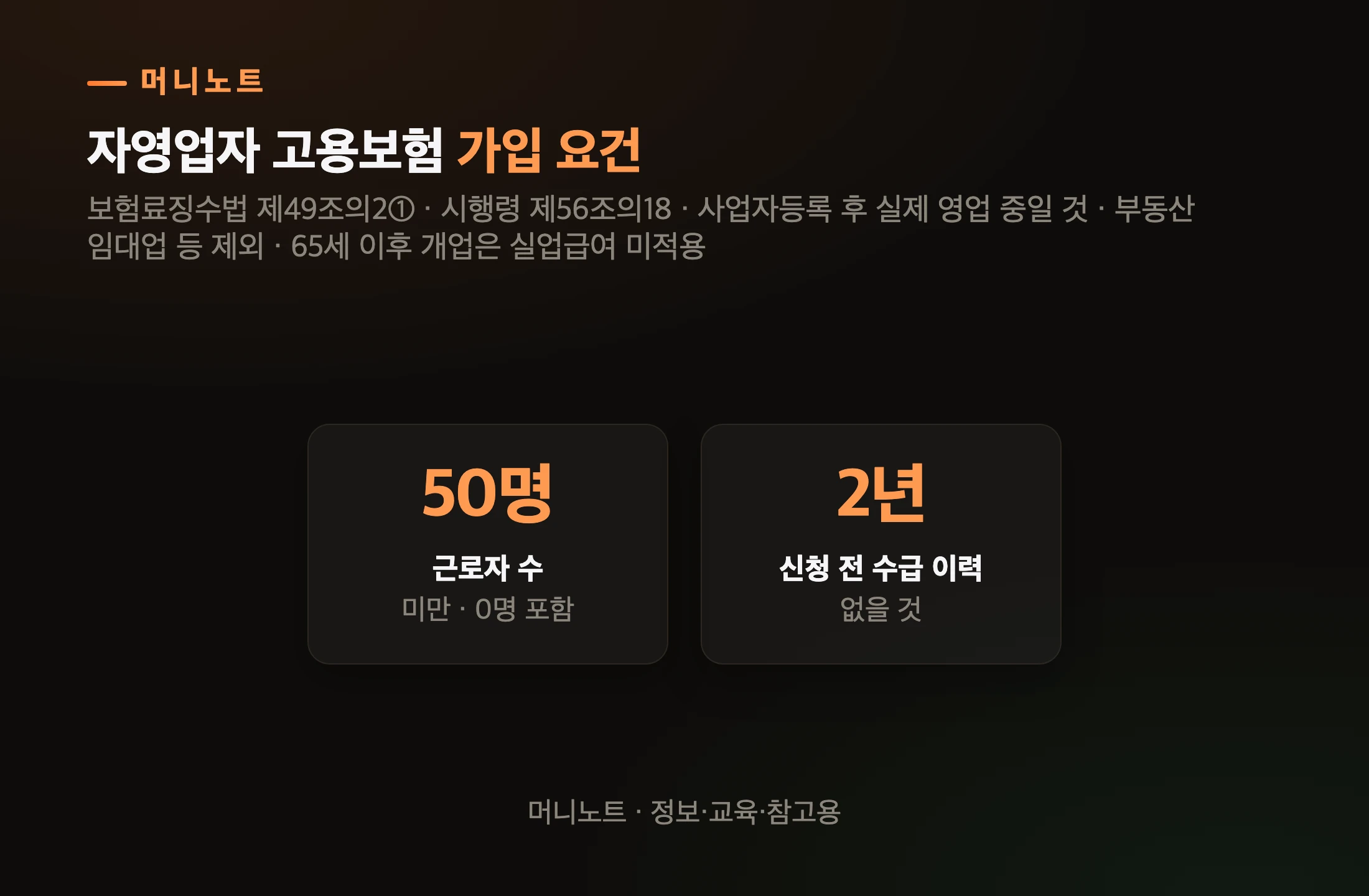 가입 요건 두 숫자